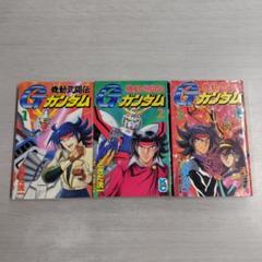 超級! 機動武闘伝Gガンダム 全巻セット 初版 帯付き Amazon.co.jp: 超級! 機動武闘伝Gガンダム コミック 1-7巻セット