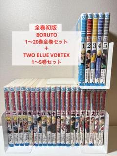 ボルト全20巻全巻(全初版) 2025年最新】BORUTO-ボルト- 全巻の人気アイテム - メルカリ