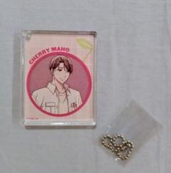 チェリまほ　アクリルブロックキーホルダー　さくらんぼ狩りver.　黒沢優一B