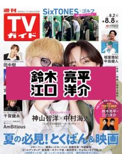 鈴木亮平 直筆サイン入り ペンライト 鈴木亮平【STAR's Shopping mall】