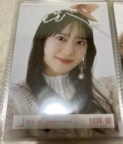 2025年最新】村井優生写真の人気アイテム - メルカリ
