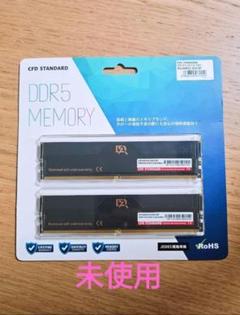 未使用 CFD STANDARD メモリ DDR5-6400 64GB 未使用 CFD STANDARD メモリ DDR5-6400 64GB - メルカリ