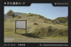 文化遺産カード　★　岐阜県　44枚 文化遺産カード ☆ 岐阜県 44枚 - メルカリ
