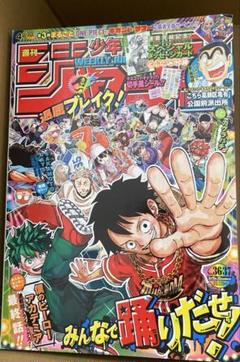 少年ジャンプ　ヒロアカ　新連載、10周年突破、最終回の3冊セット 少年ジャンプ ヒロアカ 新連載、10周年突破、最終回の3冊セット