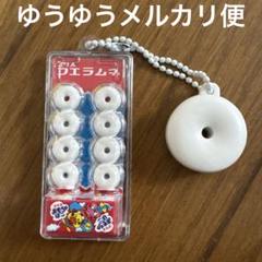 2025年最新】フエラムネ キーホルダーの人気アイテム - メルカリ
