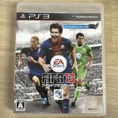 【プレステ3ソフト】FIFA 13 ワールドクラス サッカー