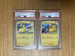 2025年最新】ポケモンカード psa 連番の人気アイテム - メルカリ