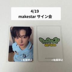 beatroad makestar itta withmuu トレカ ユウシ NCT WISH YUSHI ユウシ makestar 1 予約特典 トレカ - メルカリ