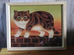 猫の絵 マーティンレーマン作 額付き 送料込み