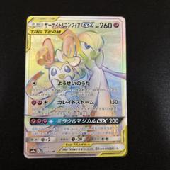 2025年最新】ニンフィアGX HRの人気アイテム - メルカリ