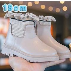 18cm キッズブーツ サイドファスナー　ニットフリル　可愛い　秋冬　防寒