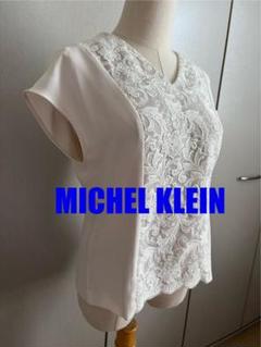 【MICHEL KLEIN】上品上質/刺繍ブラウス (38) フレンチスリーブ
