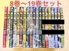 2025年最新】魔王城でおやすみ 全巻の人気アイテム - メルカリ