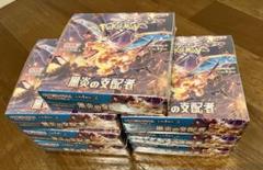 黒炎の支配者7box シュリンク付未開封