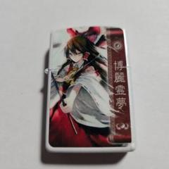 東方Project ライター　5個セット Yahoo!オークション -「(東方)(zippo ジッポー ジッポ ライター