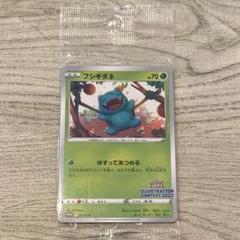 ポケモンカード イラストレーションコンテスト2022 プロモ 未開封
