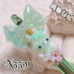 sale‼️N3591 カスタムボールペン うさぎちゃんビーズ お花 再販