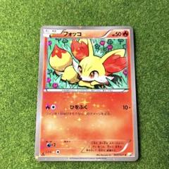 ポケモン - キラキラトマト出品 ポケモン キラキラペンダント Part2 全5種セット : セレン