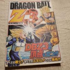 非売品 ドラゴンボール ギリギリ限界パワー ドラゴンボール データカードダス ギリギリ限界パワー 376