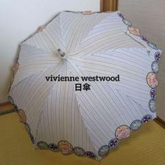 2025年最新】vivienne westwood 日傘の人気アイテム - メルカリ