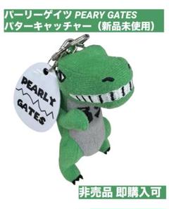 2025年最新】pearly gates t-rexの人気アイテム - メルカリ