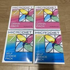 マイクロダイエット ミックスパック＆ココア【28食】 - メルカリ