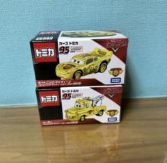 カーズトミカ 2021 新品未使用 新品・未開封・廃番】カーズトミカ ライトニングマックイーン