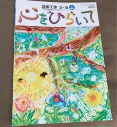 【美品⭐︎記名なし】バラ売り1冊399円　小学5.6年生の教科書類 小学5-6年生、中学生の読み物】嘘吹きパスワード (わたしたちの