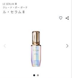 【クレドポーボーテ　ルセラムII】⚫︎本体　⚫︎50ml ⚫︎シュリンク未開封 ル・セラムⅡ スペシャルサイト | クレ・ド・ポー ボーテ公式サイト