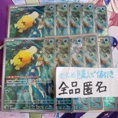 熱風のアリーナカスミのコダックar 10枚セット まとめ売り