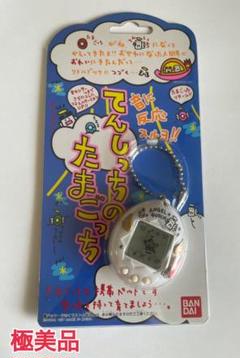 希少品　初代　たまごっち てんしっち　誕生期　1997年製　レア 希少品 初代 たまごっち てんしっち 誕生期 1997年製 レア