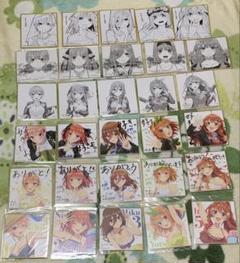 最終値下げ　五等分の花嫁　花嫁展　劇場版　入場者特典 ミニ色紙　30枚セット 最終値下げ 五等分の花嫁 花嫁展 劇場版 入場者特典 ミニ色紙 30
