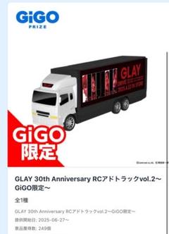 GLAY 30th anniversary RCアドトラック - メルカリ