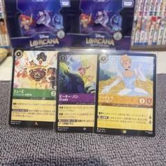 ロルカナ　逆襲のアースラ　シンデレラ　ピーターパン　ミューズ　3枚セット