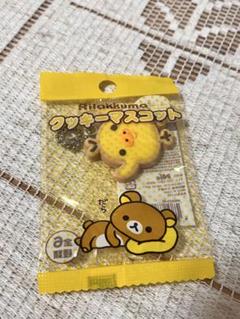 リラックマ　クッキーマスコット　フルコンプ　コリラックマ　キイロイトリ　全６種 rilakkumaacfkctop90-1024x1024.jpg