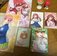 五等分の花嫁グッズ　ゲームセット