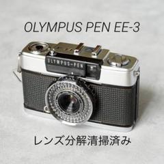2025年最新】OLYMPUS Pen-EEの人気アイテム - メルカリ