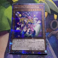 遊戯王 トゥーンブラックマジシャンガール 25th クオシク 五つ目 美品 ブラック・マジシャン・ガール(25thレア)(WPP4-JP066