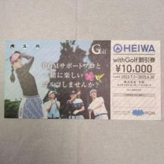 2025年最新】pgm withgolfの人気アイテム - メルカリ