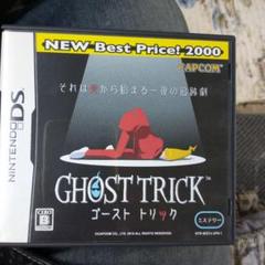 ゴーストトリック NEW Best Price!2000 ケースのみです。