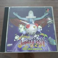 プレイステーション ジャンピングフラッシュ！2