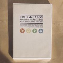 TOUR de JAPON  FINAL FANTASY 2004 DVDおまけ TOUR de JAPON FINAL FANTASY 2004 DVDおまけ