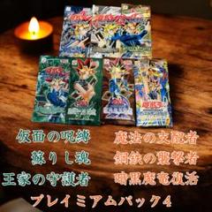 【新品未開封】遊戯王トレーディングカード 7パックセット 希少品 レア