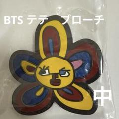 2025年最新】bts テテ ブローチ フラワーの人気アイテム - メルカリ