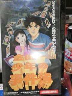 2025年最新】金田一少年の事件簿 vhsの人気アイテム - メルカリ