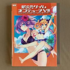 2025年最新】ネプテューヌ オレンジハートの人気アイテム - メルカリ