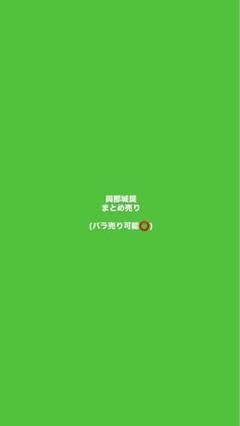 JO1 與那城奨 トレカ まとめ売り - メルカリ