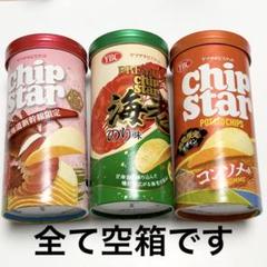 チップスター　まとめ売り　８種　計１０４個 2025年最新】チップスターの人気アイテム - メルカリ