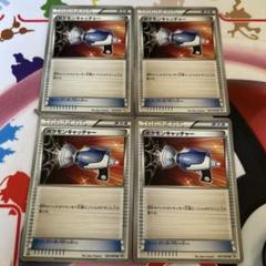 【ポケモンカード】ポケモンキャッチャー　BW1