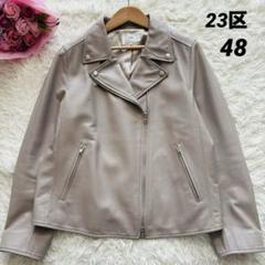 美品23区21AW ダブルライダースジャケット羊革　グレージュ　大きいサイズ48 美品23区21AW ダブルライダースジャケット羊革グレージュ大きい